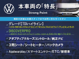 本車両の主な特徴をまとめました。上記の他にもお伝えしきれない魅力がございます。是非お気軽にお問い合わせ下さい。