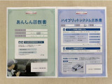 「サポカーあんしん診断」「ハイブリッドシステム診断」実施済み。トヨタ専用診断機器で安心安全にお乗り頂けるよう、綿密に点検しています。