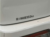 最大積載量350kg