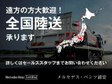 ◎北海道から沖縄まで、遠方でのご納車も承っております。お気軽にお問い合わせ下さい。