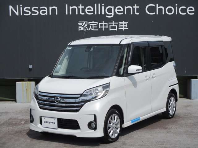 デイズルークス ハイウェイスター X