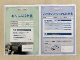 「サポカーあんしん診断」「ハイブリットシステム診断」実施済み。安心安全にお乗り頂けるようトヨタ専用診断機器で綿密にシステムを点検しています。