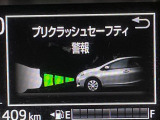 【プリクラッシュセーフティ】前方の車両等を検知し、衝突しそうな時は警報で注意を促し、ブレーキを踏む力をサポート。ブレーキを踏めなかった場合は衝突被害軽減ブレーキが作動、衝突回避をサポートします。