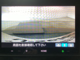 【バックカメラ】運転が苦手な方も車庫入れラクラクです!ギアをリバースに入れれば自動的に切り換わりますので、面倒な操作は不要です♪狭い駐車場もお車を傷つけず安心ですね!