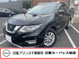 この度は日産プリンス千葉、日産カーパレス柏店のホームページを、ご覧頂きありがとうございます。