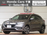 ホンダカーズ千葉U-Select松ヶ丘へようこそ!! 当社お墨付き車両!!当店オススメの一台です!!ヴェゼル☆ハイブリッドZ・ホンダセンシング☆ぜひこの機会にご検討ください!!