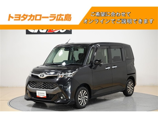 タンク 1.0 カスタム G
