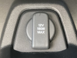アクセサリーソケットを装備。車内アクセサリーの電源として便利です。