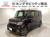東北六県をカバーする『ホンダモビリティ東北』の全在庫のご商談も、ご希望に合わせて可能です。お気軽にお問い合わせ下さい。なお、他店にて展示の中古車は店舗間に応じて別途陸送費がかかります。ご了承ください。