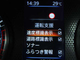 運転支援速度標識表示機能
