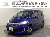 東北六県をカバーする『ホンダモビリティ東北』の全在庫のご商談も、ご希望に合わせて可能です。お気軽にお問い合わせ下さい。なお、他店にて展示の中古車は店舗間に応じて別途陸送費がかかります。ご了承ください。