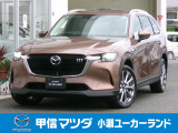 R7年 元試乗車 CX-80PHEV L-PKG 4WDが入荷しました。