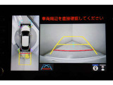 全周囲、バックカメラの画像です。