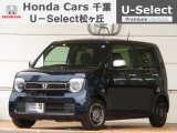 ホンダカーズ千葉U-Select松ヶ丘へようこそ!! 当社お墨付き車両!!当店オススメの一台です!!N-WGN☆Lスタイル+ビター☆ぜひこの機会にご検討ください!!