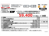 当社おすすめプラン(残価設定型プラン)詳しくは営業スタッフまでお尋ねください