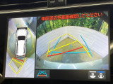 【パノラミックビューモニター】専用のカメラにより、上から見下ろしたような視点で360度クルマの周囲を確認することができます☆死角部分も確認しやすく、狭い場所での切り返しや駐車もスムーズに行えます。