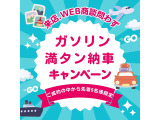 ガソリン満タンキャンペーン実施中☆