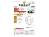 ◆車両状態証明書◆一般財団法人日本自動車査定協会発行の車両状態証明書です。