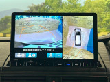 【マルチビューカメラシステム】専用のカメラにより、上から見下ろしたような視点で360度クルマの周囲を確認することができます☆死角部分も確認しやすく、狭い場所での切り返しや駐車もスムーズに行えます。