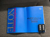 取扱説明書、整備手帳、スペアキー完備