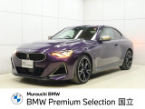 BMW Premium Selection 国立のお車をご覧頂き誠に有難う御座います。良質な在庫の中からお客様に合った1台を弊社スタッフが親身にご案内させて頂きます。