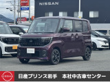 当店在庫をご覧頂きまして、誠にありがとうございます。日産プリンス岩手販売本社中古車センターです。お車のことなら、お気軽になんでもご相談ください。スタッフ一同、精一杯サポートいたします!