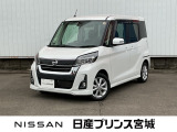当店の、デイズルークスを検索して頂き誠にありがとうございます。
