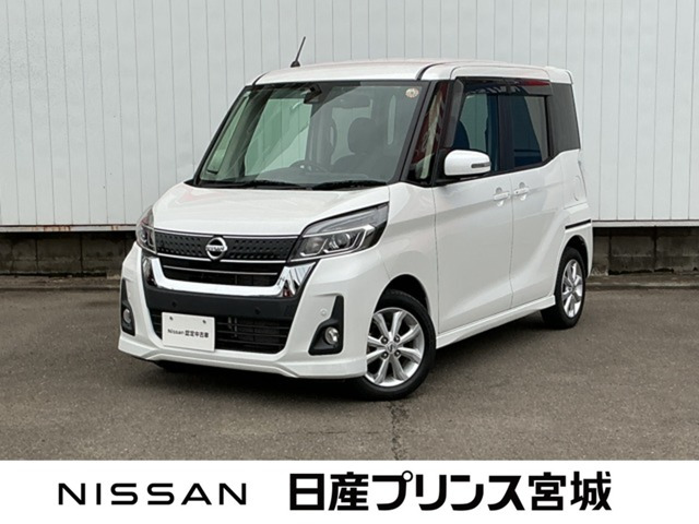 デイズルークス ハイウェイスター X 