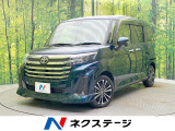 両側電動ドア 全周囲カメラ 衝突被害軽減システム 禁煙車 ドラレコ