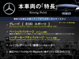 Bクラス B180 スポーツ 