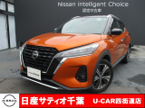 このたびは日産サティオ千葉U-CAR四街道店のホームページをご覧頂きありがとうございます。