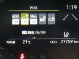 (パーキングサポートブレーキ)駐車時も安心!障害物を検知してブレーキでサポート!