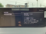 地図データの更新ご希望のお客様は販売店スタッフにご相談ください。