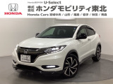 東北六県をカバーする『ホンダモビリティ東北』の全在庫のご商談も、ご希望に合わせて可能です。お気軽にお問い合わせ下さい。なお、他店にて展示の中古車は店舗間に応じて別途陸送費がかかります。ご了承ください。