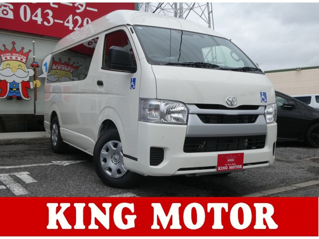 ハイエースバン 2.0 ウェルキャブ BUタイプ ロング 福祉車両/電動リフター/2台積/10...