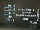 駐車時などの衝突の回避や軽減を図る駐車支援システム【PKSB】で安心をサポート。