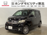 東北六県をカバーする『ホンダモビリティ東北』の全在庫のご商談も、ご希望に合わせて可能です。お気軽にお問い合わせ下さい。なお、他店にて展示の中古車は店舗間に応じて別途陸送費がかかります。ご了承ください。