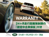 当店で取り扱う認定中古車には最長24ヶ月・走行距離無制限の認定保証が無料で付帯!24時間365日対応のロードサイドアシスタンス付き!輸入車に対する不安なども遠慮なく担当セールスまでご相談ください。