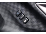 運転席のシートポジションメモリー機能は、登録済みの運転者と交代しても、シートポジションの変更の手間がかかりません。