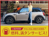 平日ご来店ご納車のお客様、燃料、満タンサービス!