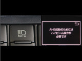 オートマチックハイビームとは、先行車や対向車のライトを認識し、ハイビームとロービームを自動で切り替える機能です。夜道の視界を確保します。詳細は販売店スタッフまでお尋ね下さい。