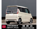 この度は、長野日産自動車 柳原店の「ルークス」をご検討頂き誠に有難う御座います。当店イチオシのお車です。ご不明点やお見積もり、ご質問など御座いましたらお気軽にお問合せください。