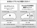 月々の出費を抑えられる中古車限定据置クレジットとお支払い回数が最長120回まで細かく設定可能なクレジットがございます。ご希望に合わせたプランをご提案させていただきますのでお気軽にお問い合わせ下さい。