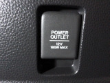 12V電源ソケットを設置しております。周辺機器の充電にご利用頂けます。