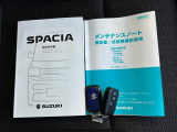 【取扱説明書&メンテナンスノート】両方とも揃ってます!その他にも、ご不明点があればお気軽にご相談ください!