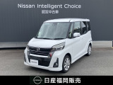 ニッサン デイズルークス ハイウェイスターX