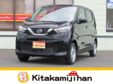 自社ホームページもございます! https://kitakamijihan.com/ お得な情報も更新中です♪是非ご覧ください!