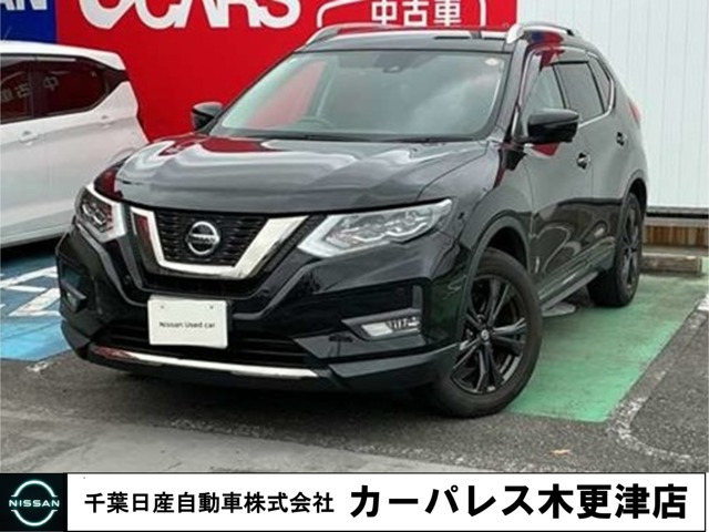 エクストレイル 2.0 20Xi 2列車