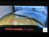 バックガイドモニターで、後方を確認しながら安心して駐車することができます。運転初心者も熟練者も必須の機能ですよ!