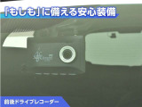 前後ドライブレコーダー付き!万が一事故が発生した時や、あおり運転にあった時にも安心です!今や必需品ですね!